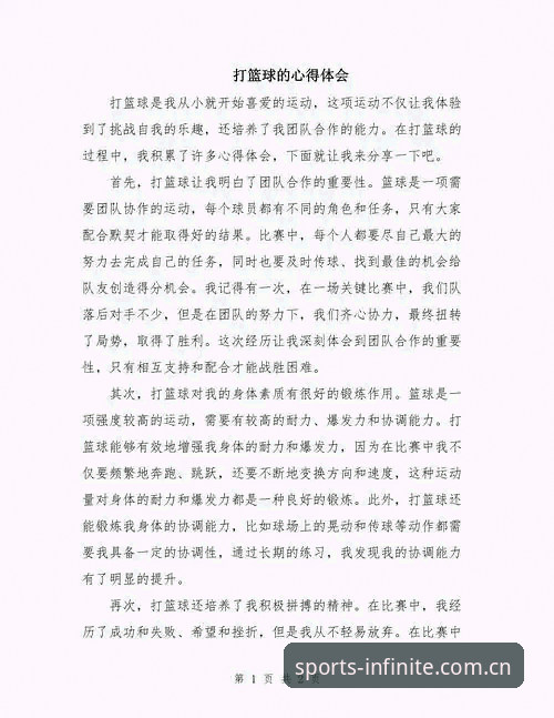 一站式体育服务 资深体育爱好者分享:浩瀚体育平台一站式服务使用心得与实战经验